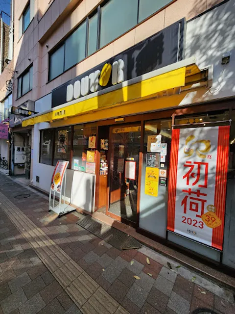 Doutor Chitose-Karasuyama Minami-Guchi