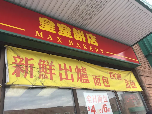 Max Bakery