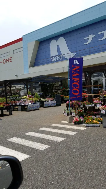 Nafco 21 Style Beppu Tsurumi