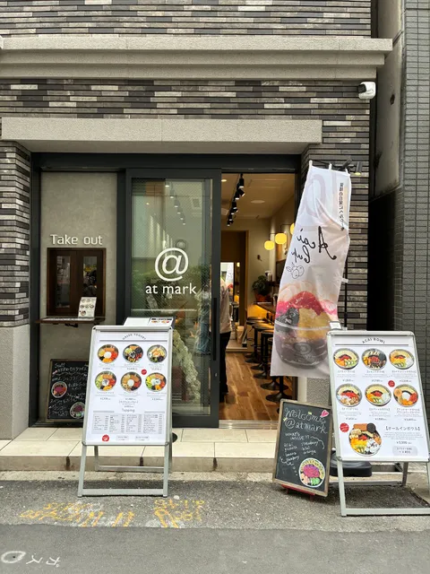 @atmark難波店 アサイーボウル専門店