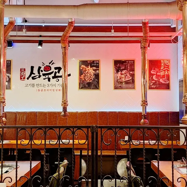 Sam Yook Gong Pork Belly Restaurant