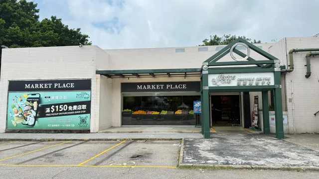 Market Place (Marina Cove 匡湖居店)