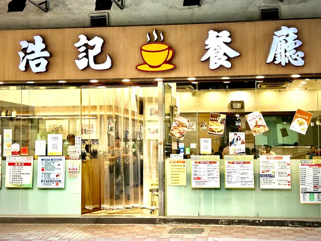 Ho Kee Restaurant