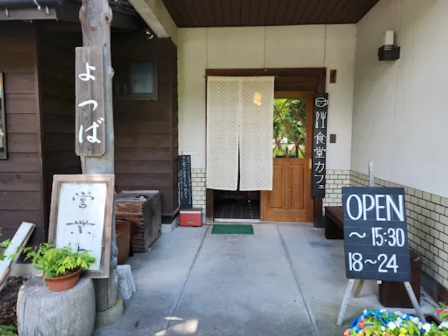 Restaurant & Cafe Yotsuba