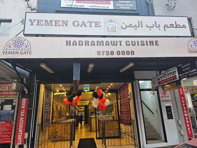 Yemen Gate Restaurant مطعم باب اليمن