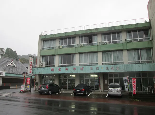 Kirishima JIngu Onsen Akamatsuso