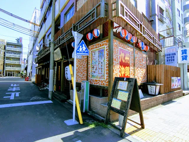 ナンクルナイサ きばいやんせー 森下店