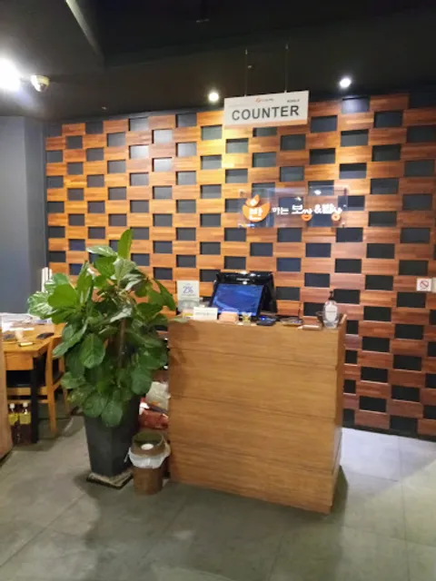 반하는보쌈&밥상 안양동편점