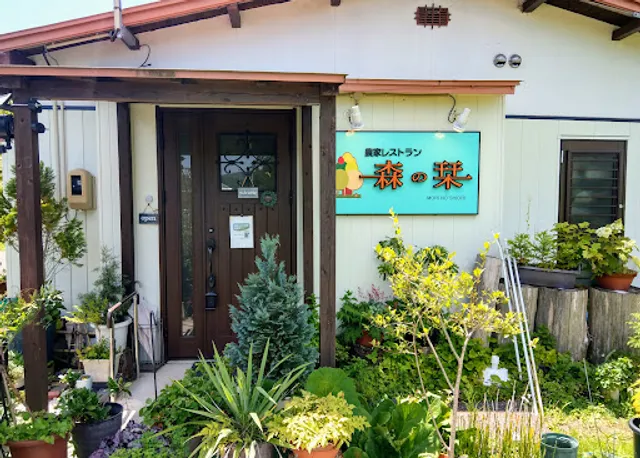 Agri Restaurant MorinoShiori