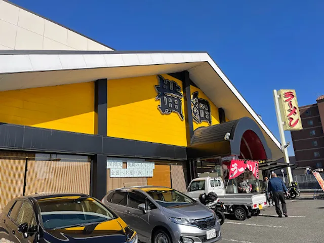 Ramen Yokozuna Katsura Gojo