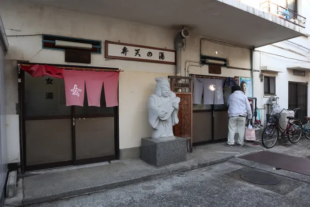 Yukawa Second Bath Benten no Yu