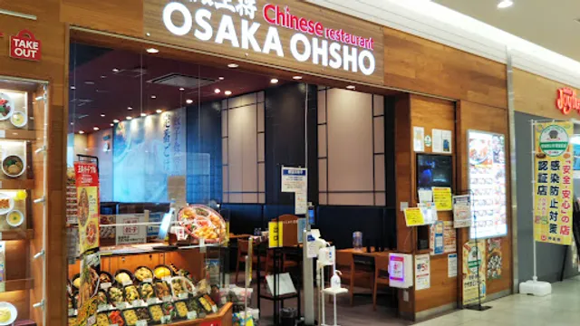 Osaka Ohsho Urasoe Nishikaigan Parco City