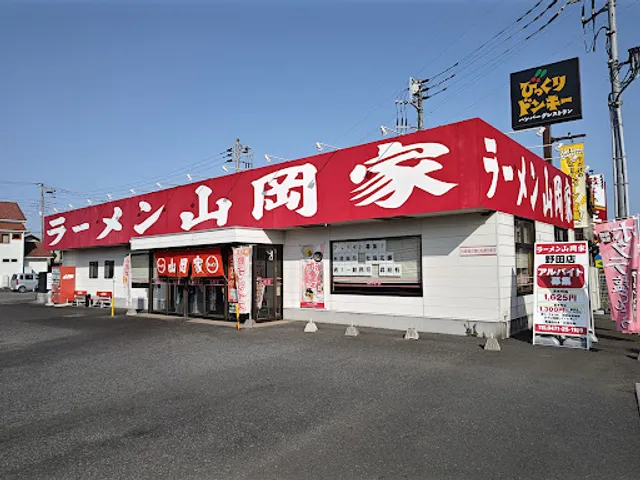 Ramen Yamaoka-Ya Noda shop