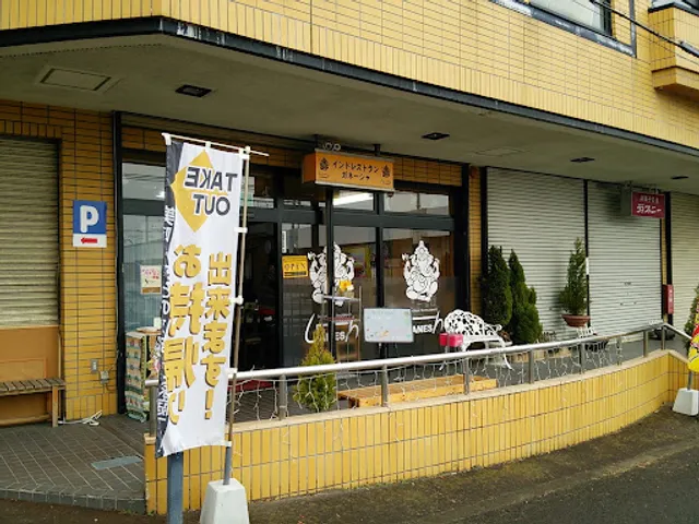 Indian Restaurant Darbar