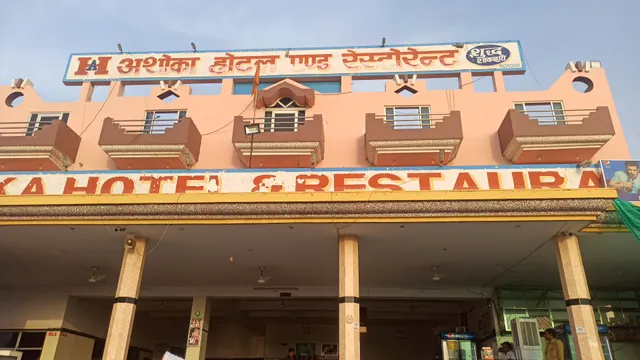 Hotel Ashoka and Restaurant