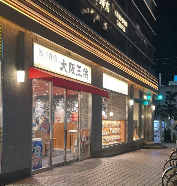 Osaka Ohsho Hanshin Koshien