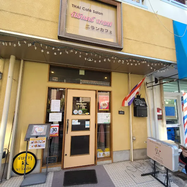 タイカフェサロン ニランカフェ