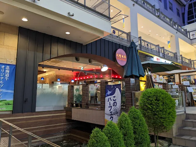 Ushitei Sapporo Factory