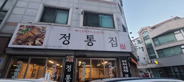 돼지집본가순대 내동점