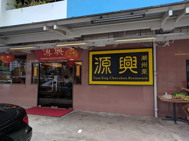Yuan Xing Chaozhou Restaurant