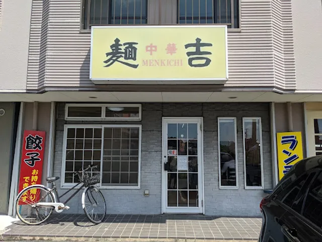Menkichi