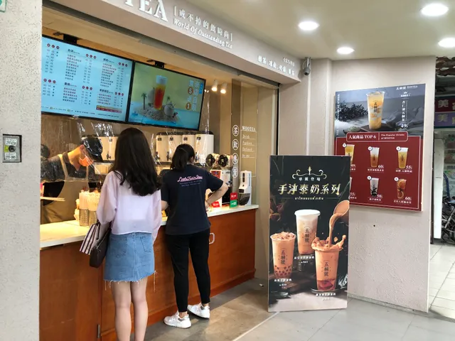 五桐號WooTea 台北吳興店