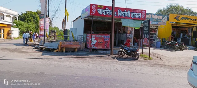 Swad Chainij & Biryani House