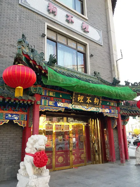 Go Believe Steamed Bun Restaurant