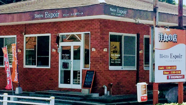 Bistro Espoir