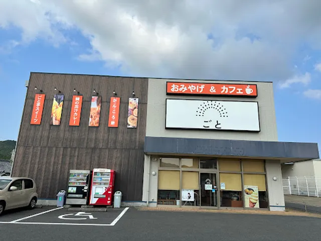 ごとカフェ