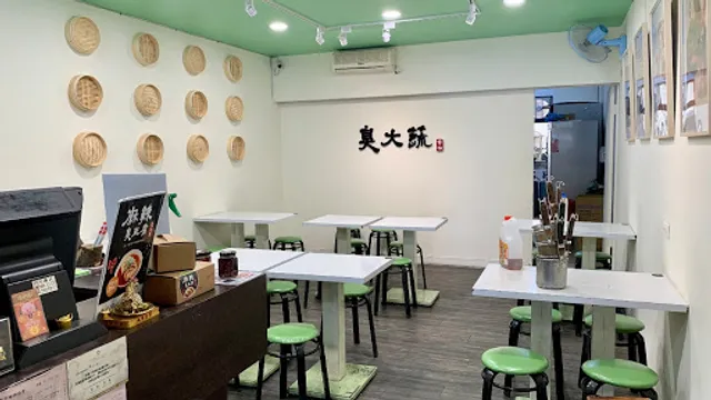 臭大蔬 - 大墩17店