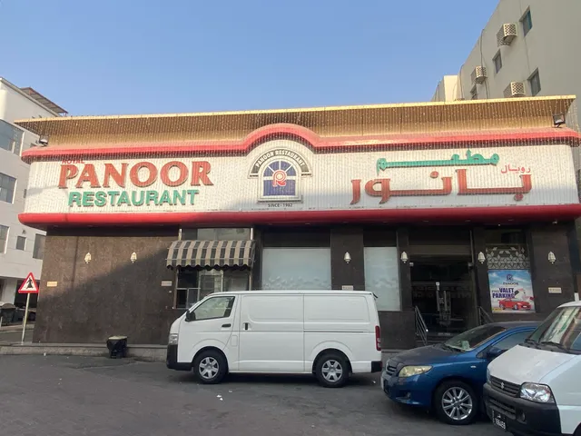 Panoor Restaurant Al Mansoura