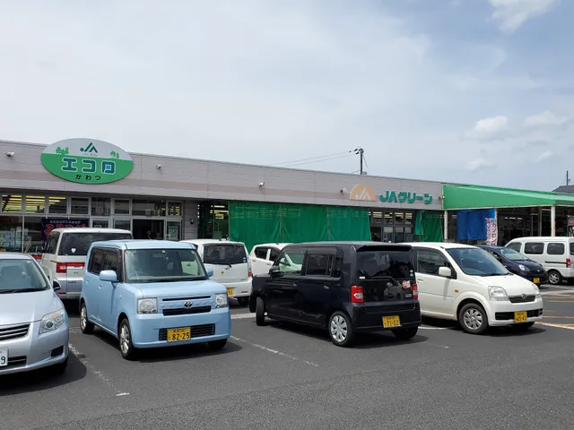 ＪＡしまね くにびき地区本部ＪＡグリーンかわつ