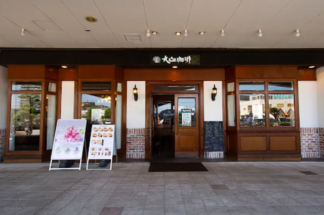 大山珈琲 おおとりウイングス店