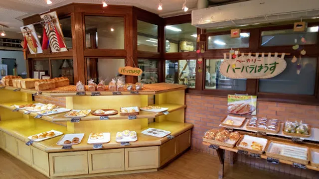 Bakery バーバラはうす