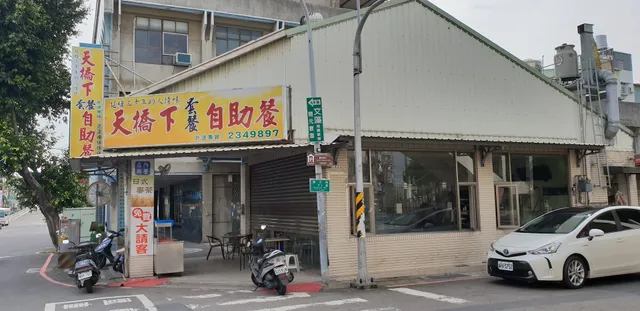 天橋下美食自助餐