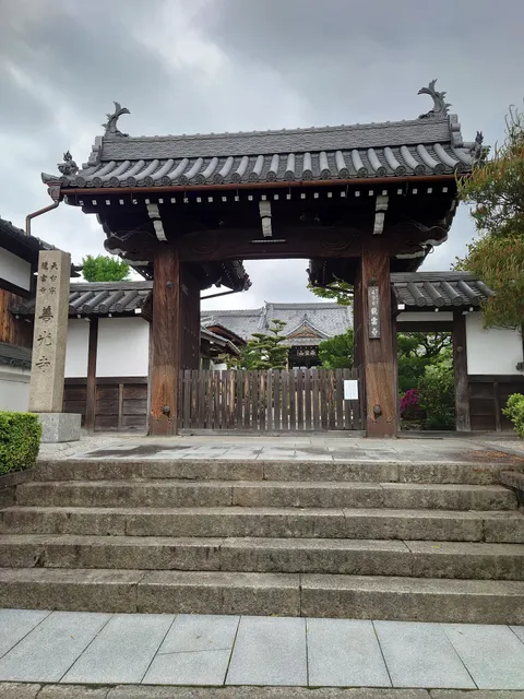 Ryūun-ji Temple