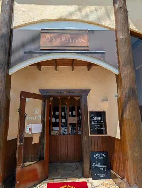 ピッツェリア イル・リトロボ岩出店