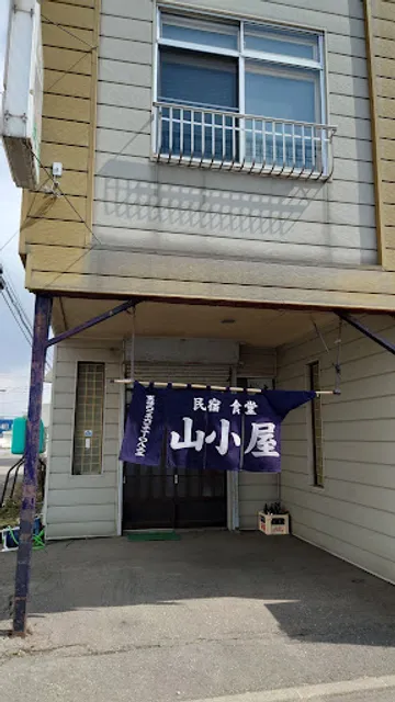 Yamakoya Minshuku (Hotel)and Restaurant