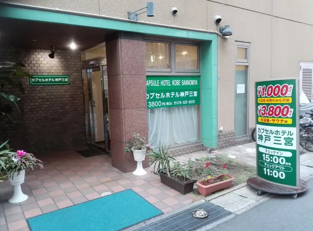 Capsule Hotel Kobe Sannomiya
