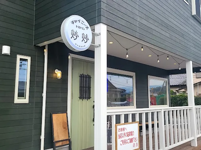 中華屋 炒炒 ～chaochao～