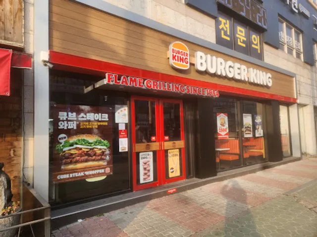 버거킹 구리인창점