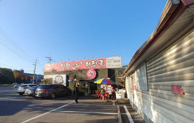 뚝배기양평해장국 용인점