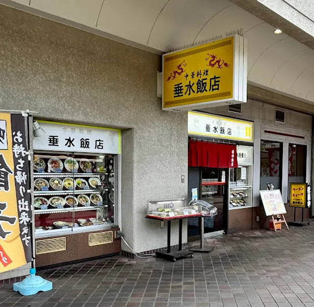 Tarumi Hanten Myōdani