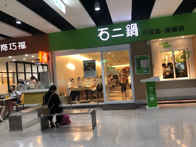 12 Hot Pot Linkou Carrefour Branch