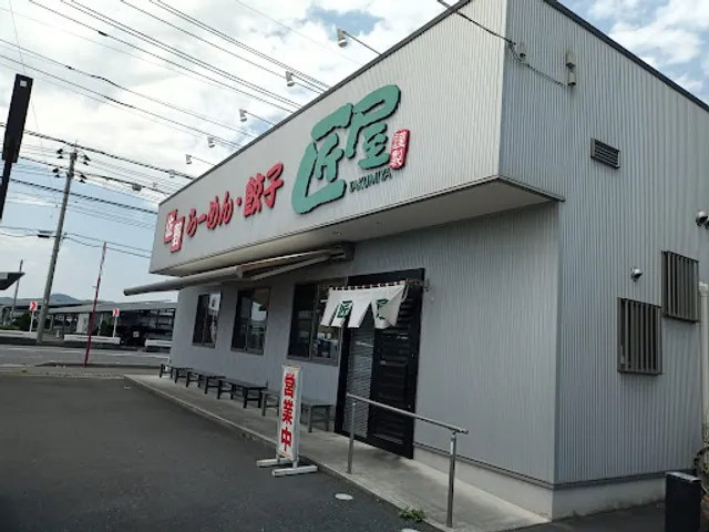佐野らーめん･餃子 匠屋