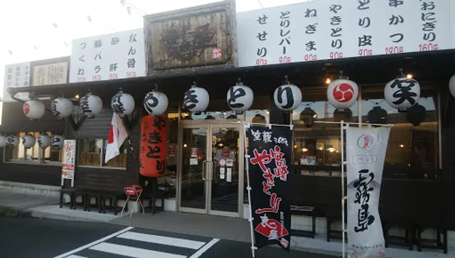 備長炭炭火やきとり 恵屋 都北店