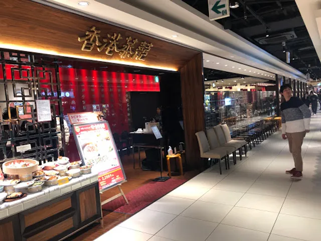 Hong Kong Chon Long - Links Umeda