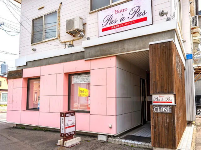 欧風創作 ビストロ・パサパ