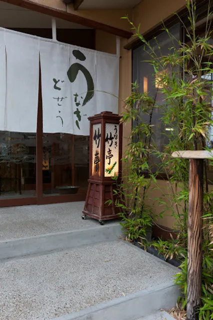 Unagi Chikutei Honten